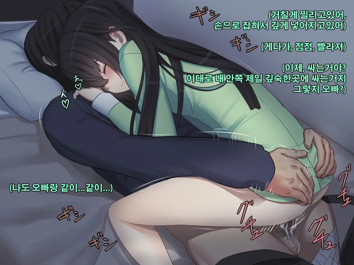 Kyoudai No Jouji Jijou 2